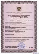 НейроДЭНС Кардио в Екатеринбурге купить Скэнар официальный сайт - denasvertebra.ru 