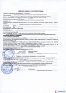 НейроДЭНС Кардио в Екатеринбурге купить Скэнар официальный сайт - denasvertebra.ru 