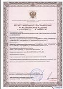 Скэнар официальный сайт - denasvertebra.ru Дэнас Комплекс в Екатеринбурге купить