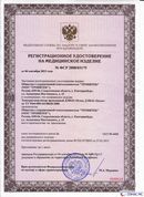 ДЭНАС-Остео 4 программы в Екатеринбурге купить Скэнар официальный сайт - denasvertebra.ru 