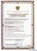 Скэнар официальный сайт - denasvertebra.ru ДЭНАС-ПКМ (Детский доктор, 24 пр.) в Екатеринбурге купить