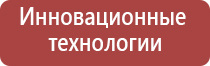 аппарат магнитотерапии Вега плюс 2016