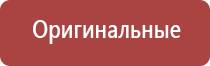 стл Вега плюс портативный аппараты магнитотерапии