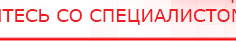 купить Пояс электрод для аппаратов Скэнар - Выносные электроды Скэнар официальный сайт - denasvertebra.ru в Екатеринбурге